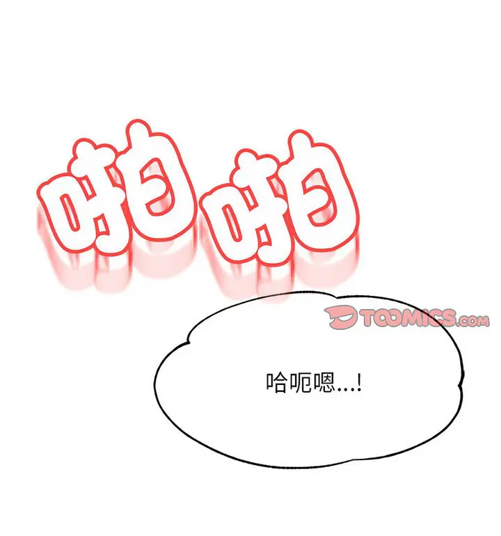 漫画《老师的课外教学》第38话第134张图