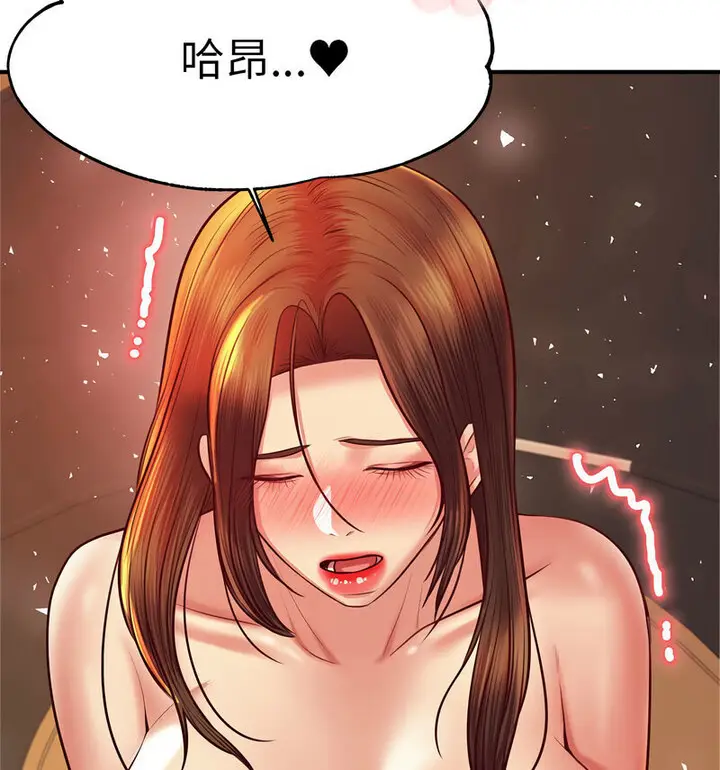 漫画《老师的课外教学》第38话第136张图