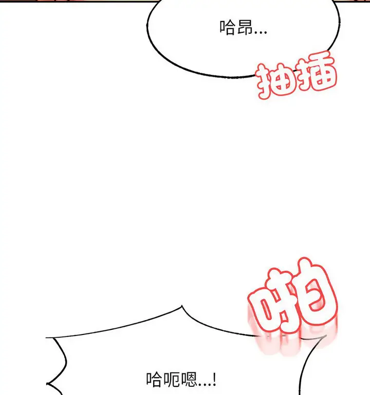 漫画《老师的课外教学》第38话第138张图