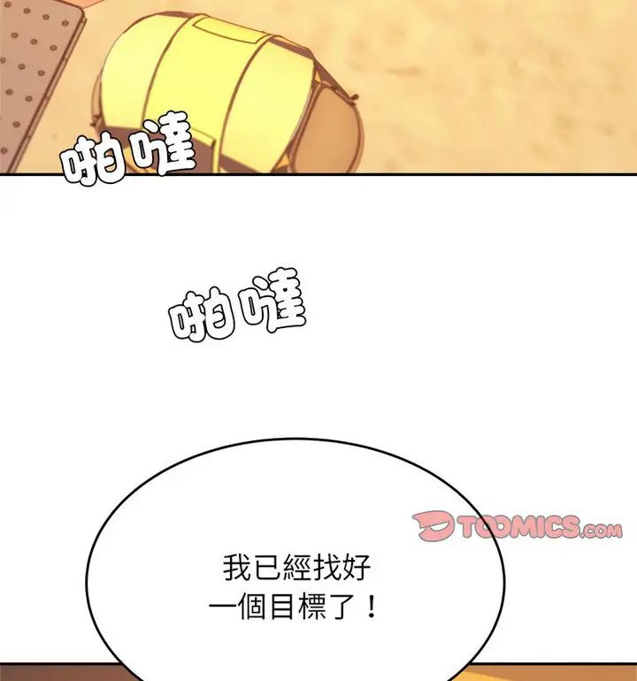漫画《老师的课外教学》第38话第142张图