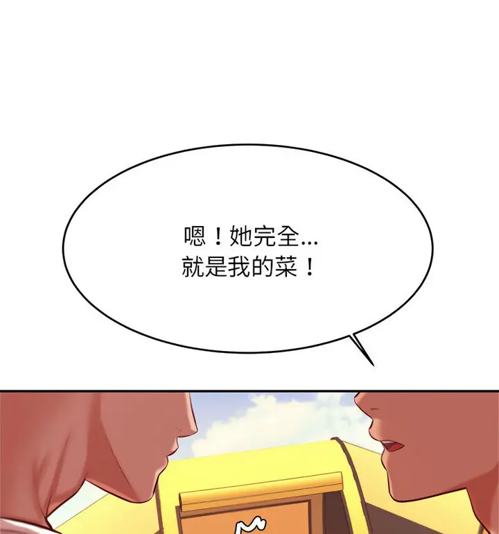 漫画《老师的课外教学》第38话第146张图