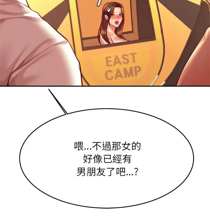 漫画《老师的课外教学》第38话第147张图