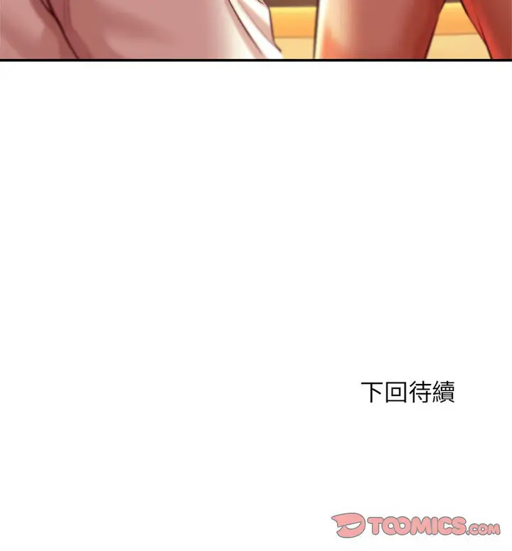 漫画《老师的课外教学》第38话第150张图