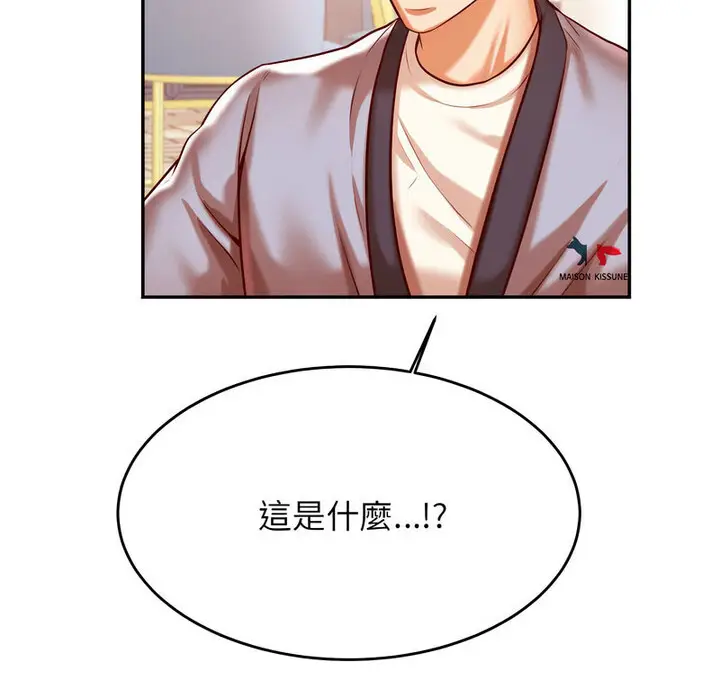 漫画《老师的课外教学》第38话第2张图