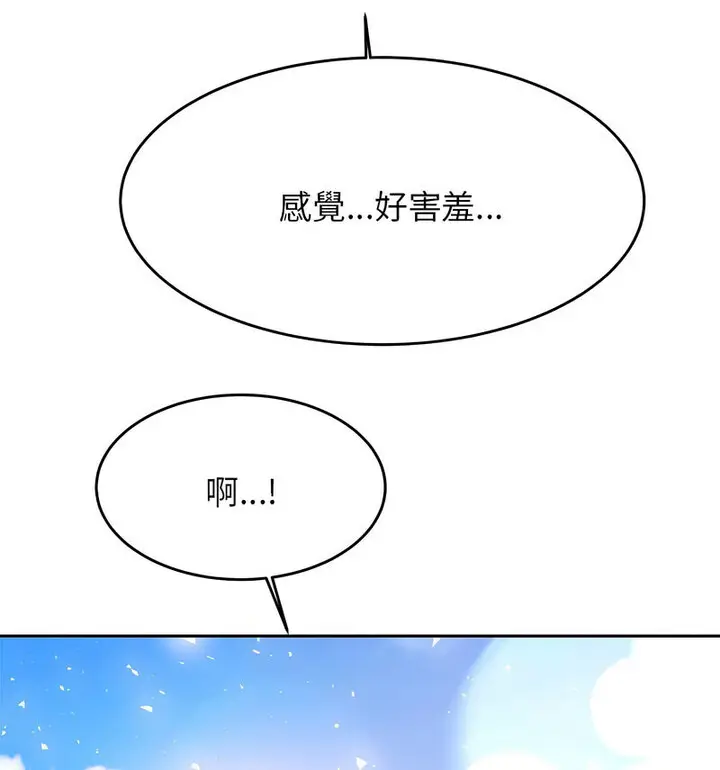 漫画《老师的课外教学》第38话第23张图