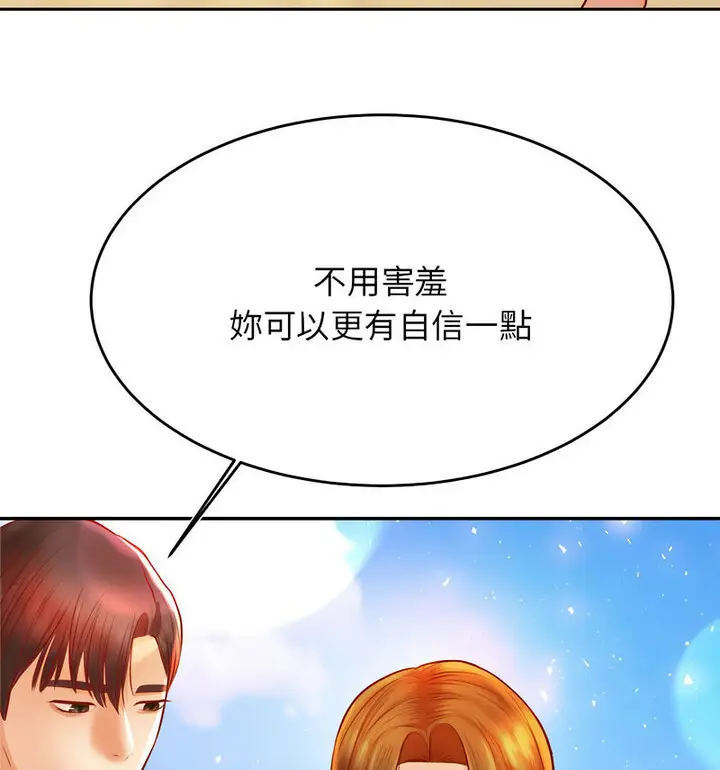 漫画《老师的课外教学》第38话第26张图