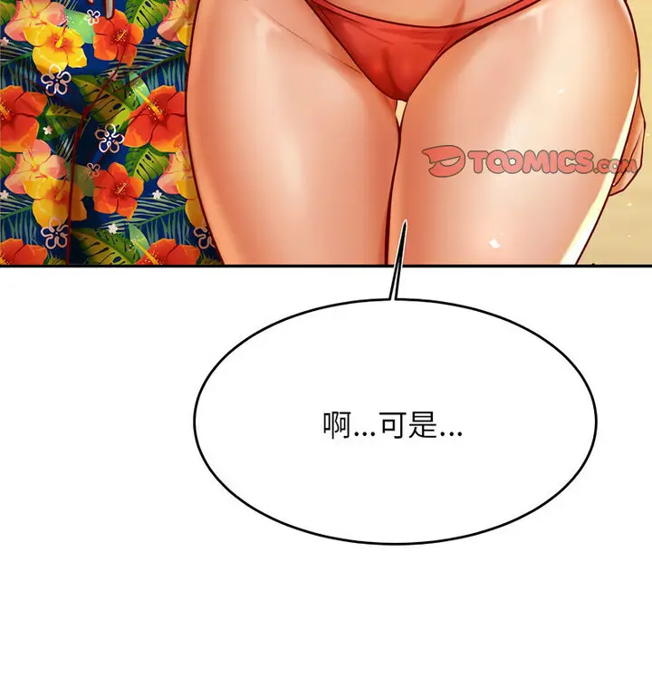 漫画《老师的课外教学》第38话第28张图