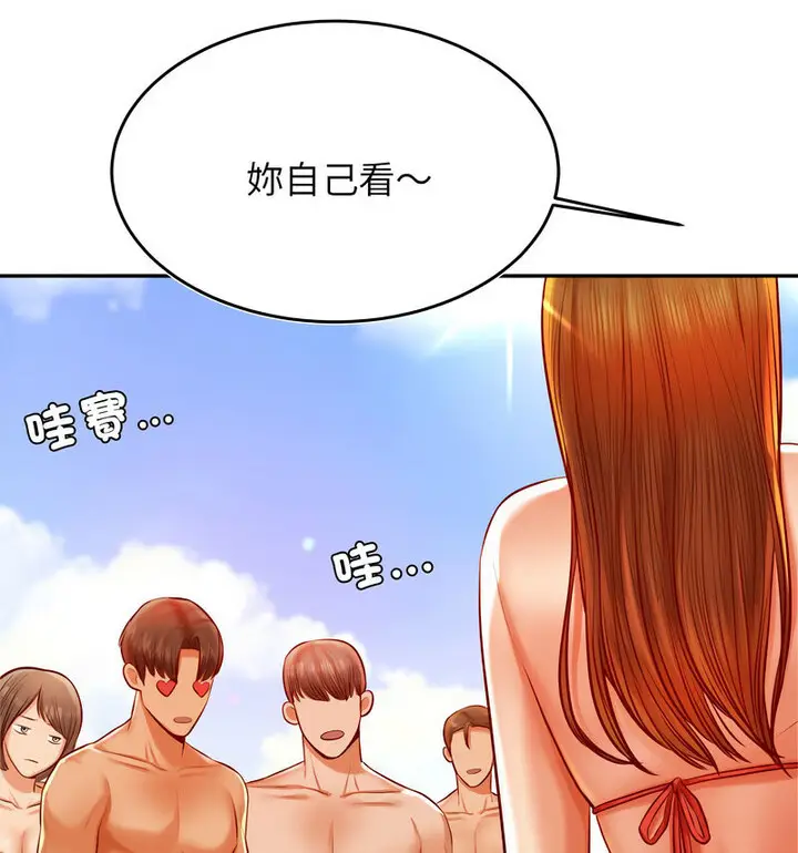 漫画《老师的课外教学》第38话第29张图