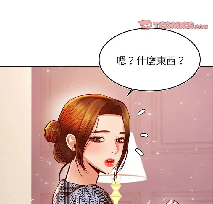 漫画《老师的课外教学》第38话第3张图