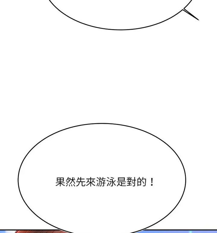 漫画《老师的课外教学》第38话第31张图