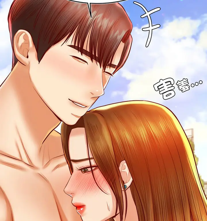 漫画《老师的课外教学》第38话第32张图