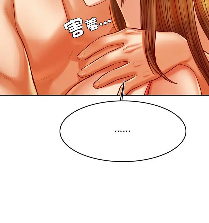 漫画《老师的课外教学》第38话第33张图