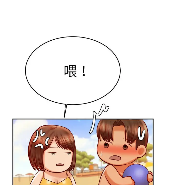 漫画《老师的课外教学》第38话第34张图