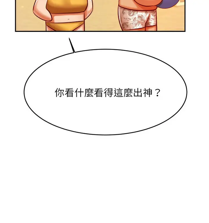 漫画《老师的课外教学》第38话第35张图