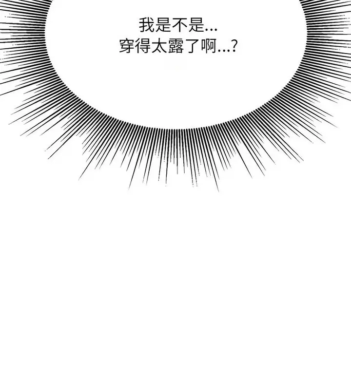 漫画《老师的课外教学》第38话第39张图