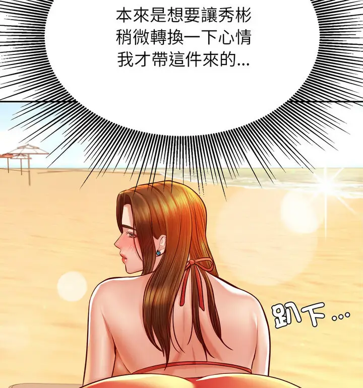 漫画《老师的课外教学》第38话第41张图