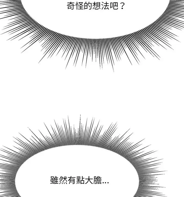 漫画《老师的课外教学》第38话第43张图