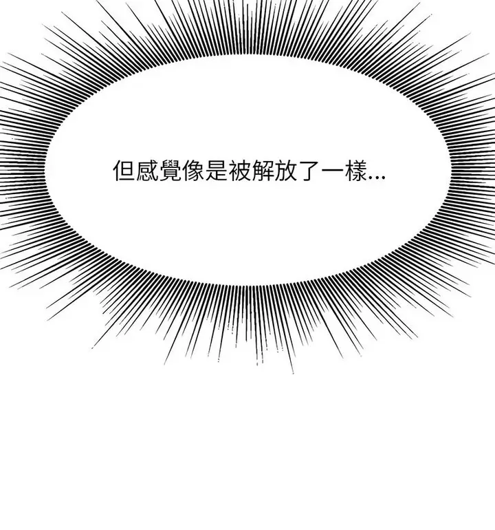 漫画《老师的课外教学》第38话第45张图