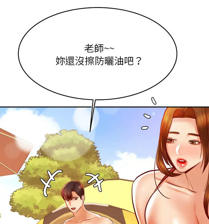 漫画《老师的课外教学》第38话第46张图