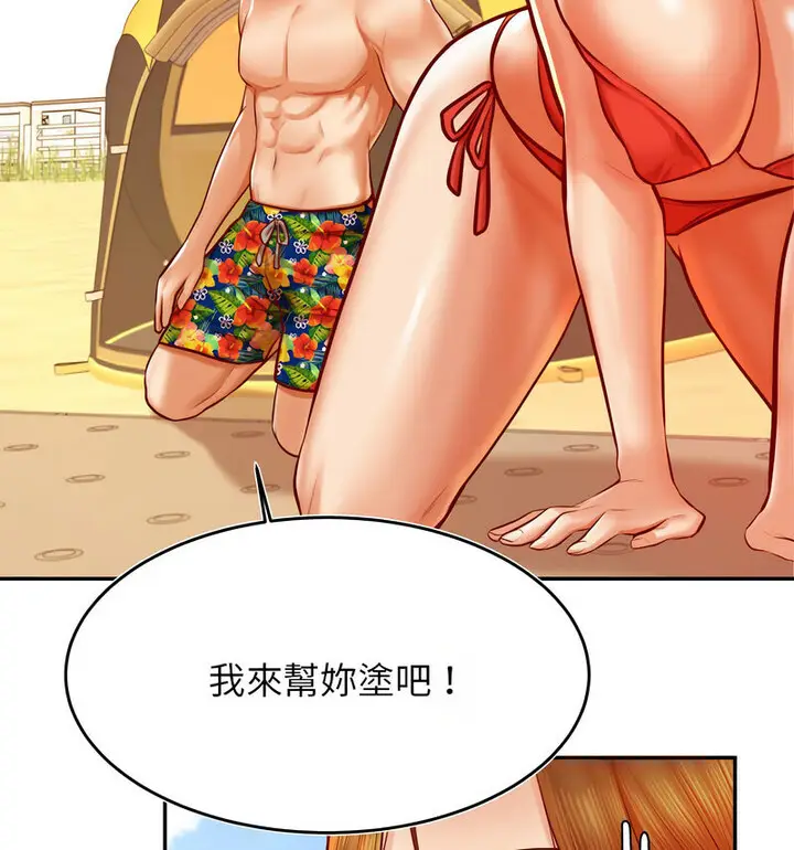 漫画《老师的课外教学》第38话第47张图
