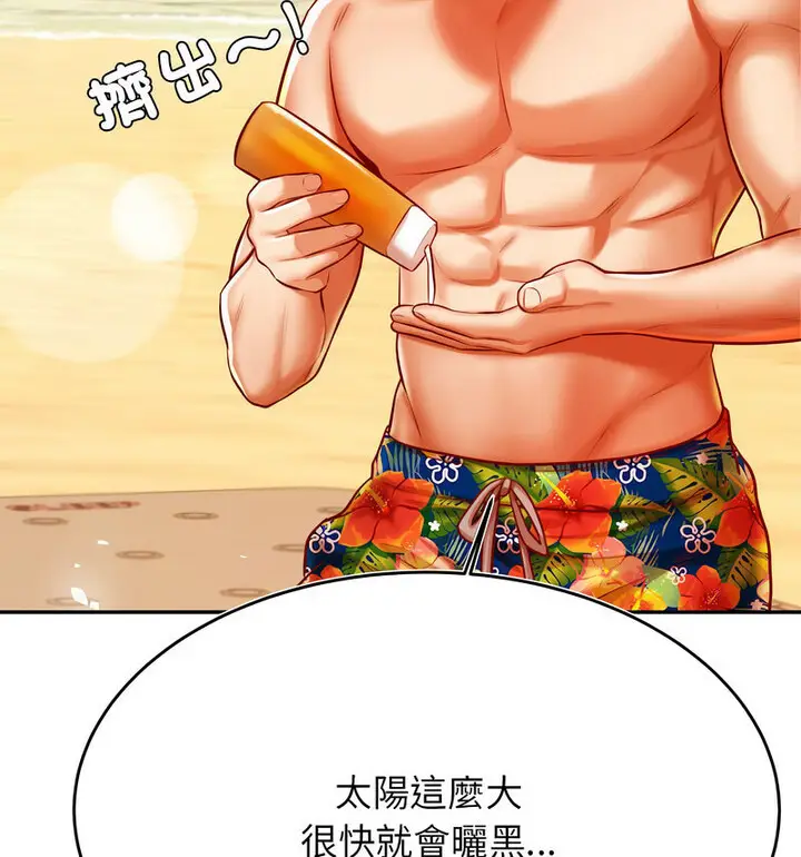 漫画《老师的课外教学》第38话第53张图