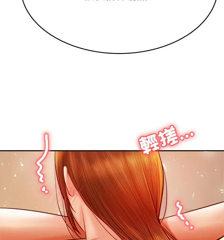 漫画《老师的课外教学》第38话第54张图