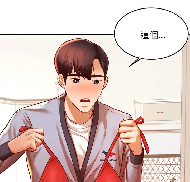 漫画《老师的课外教学》第38话第6张图