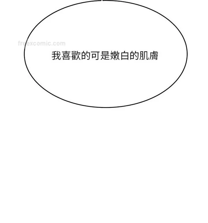 漫画《老师的课外教学》第38话第63张图