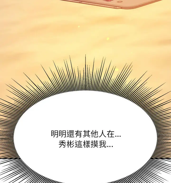 漫画《老师的课外教学》第38话第65张图