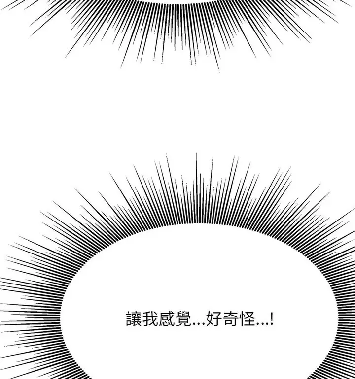 漫画《老师的课外教学》第38话第66张图