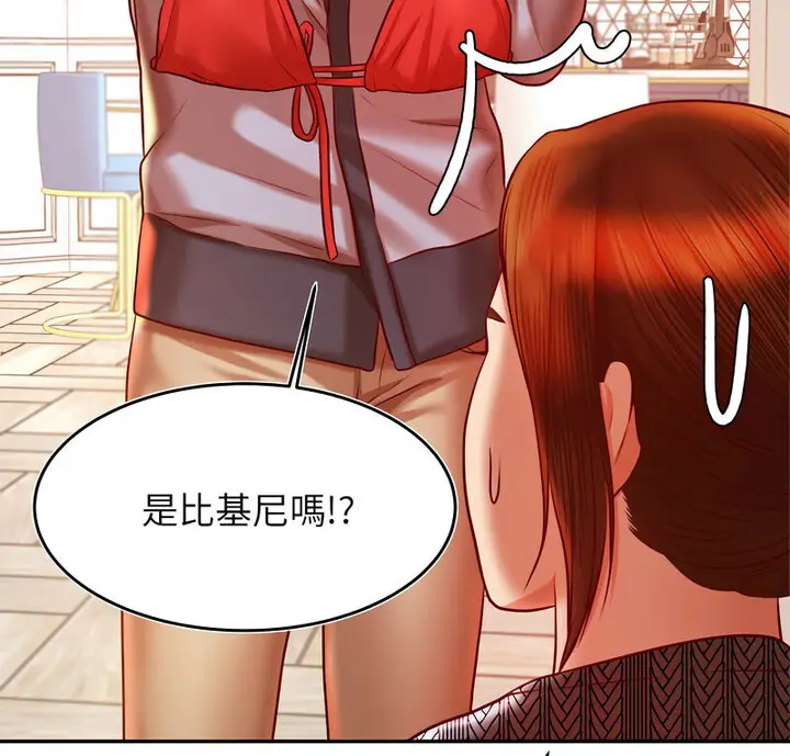 漫画《老师的课外教学》第38话第7张图