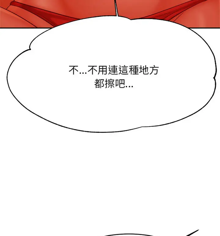 漫画《老师的课外教学》第38话第76张图
