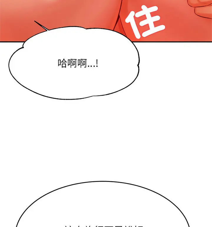 漫画《老师的课外教学》第38话第78张图