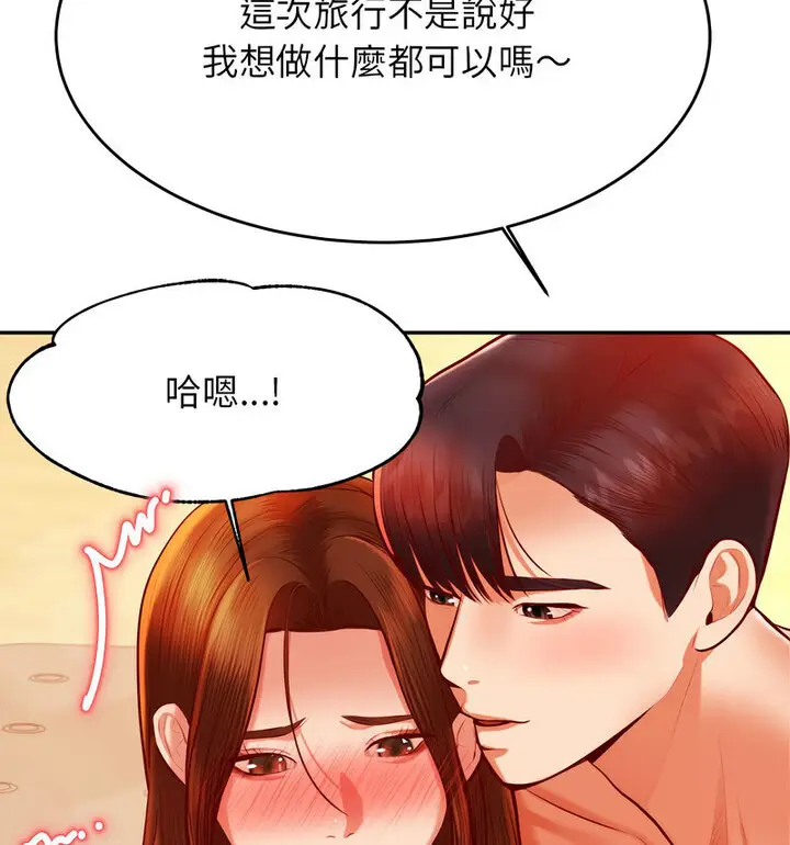 漫画《老师的课外教学》第38话第79张图