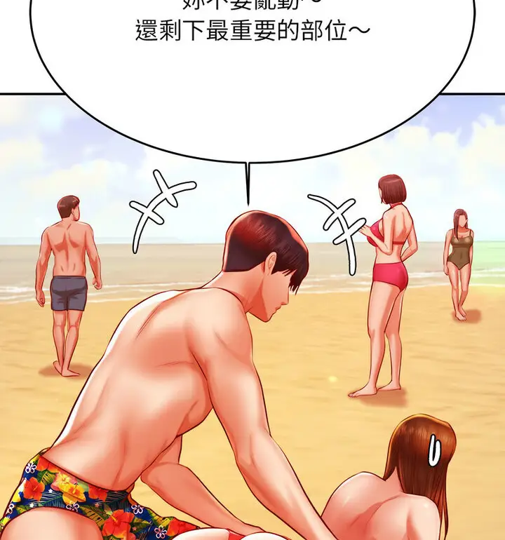 漫画《老师的课外教学》第38话第82张图