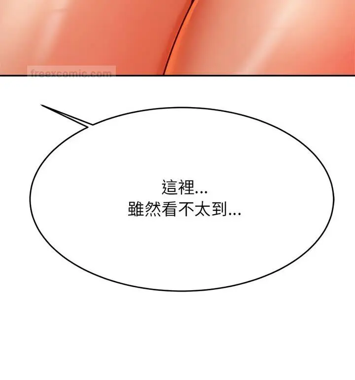 漫画《老师的课外教学》第38话第84张图