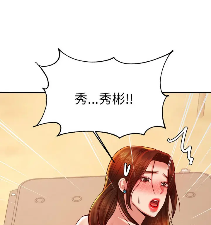 漫画《老师的课外教学》第38话第87张图