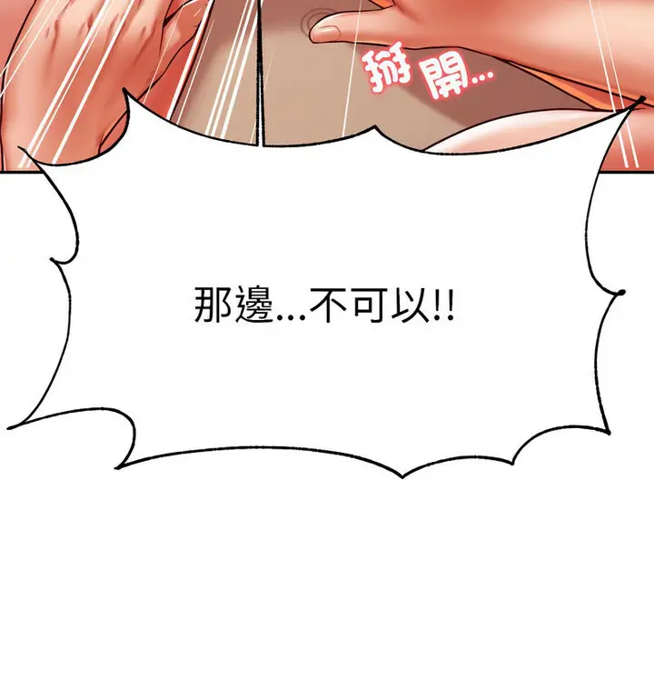 漫画《老师的课外教学》第38话第89张图