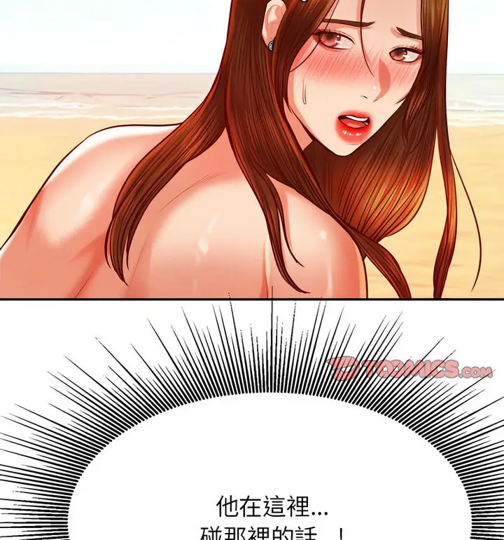 漫画《老师的课外教学》第38话第93张图