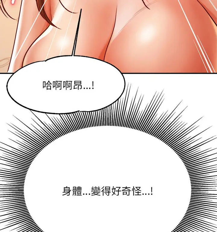 漫画《老师的课外教学》第38话第97张图