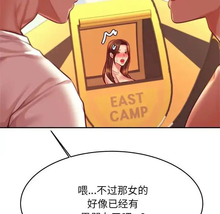 漫画《老师的课外教学》第39话第10张图