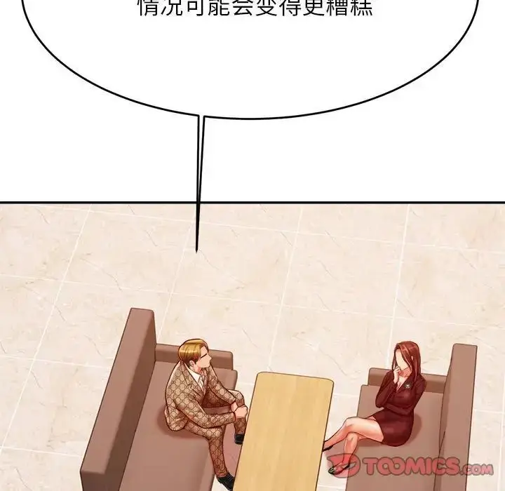 漫画《老师的课外教学》第39话第105张图