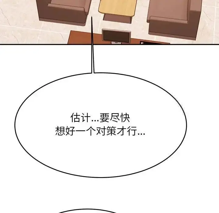 漫画《老师的课外教学》第39话第106张图