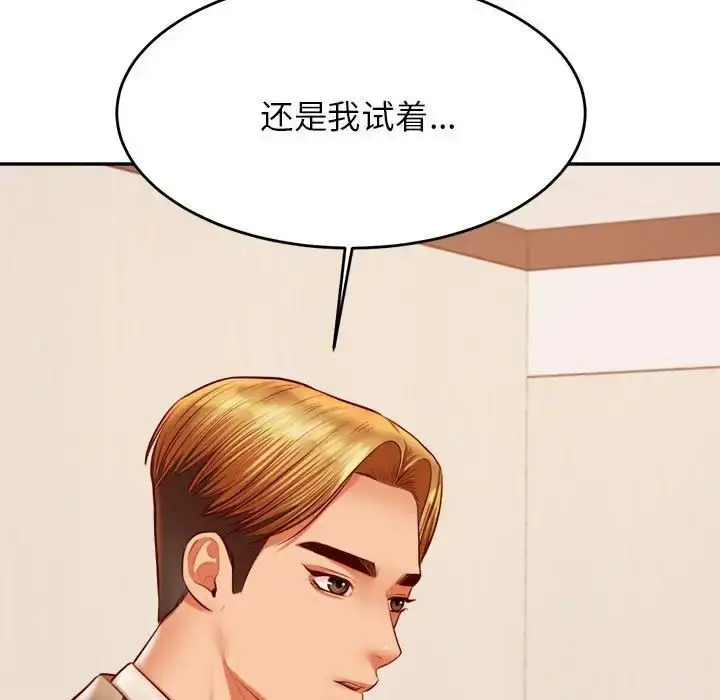 漫画《老师的课外教学》第39话第109张图