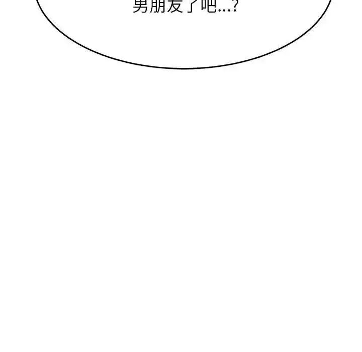 漫画《老师的课外教学》第39话第11张图