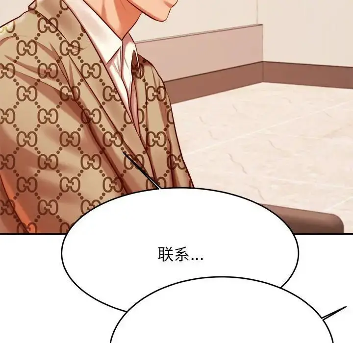 漫画《老师的课外教学》第39话第110张图