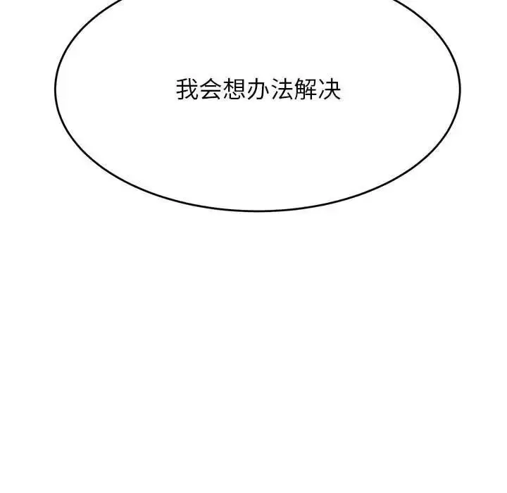 漫画《老师的课外教学》第39话第115张图