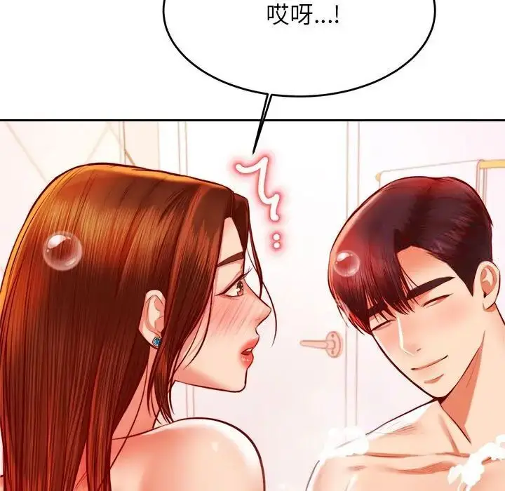 漫画《老师的课外教学》第39话第132张图