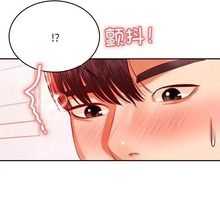 漫画《老师的课外教学》第39话第138张图
