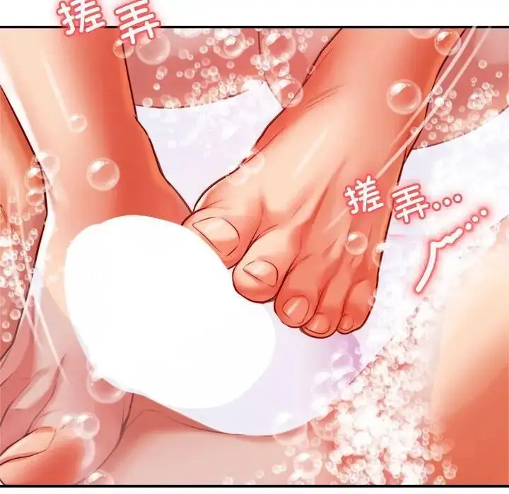 漫画《老师的课外教学》第39话第144张图